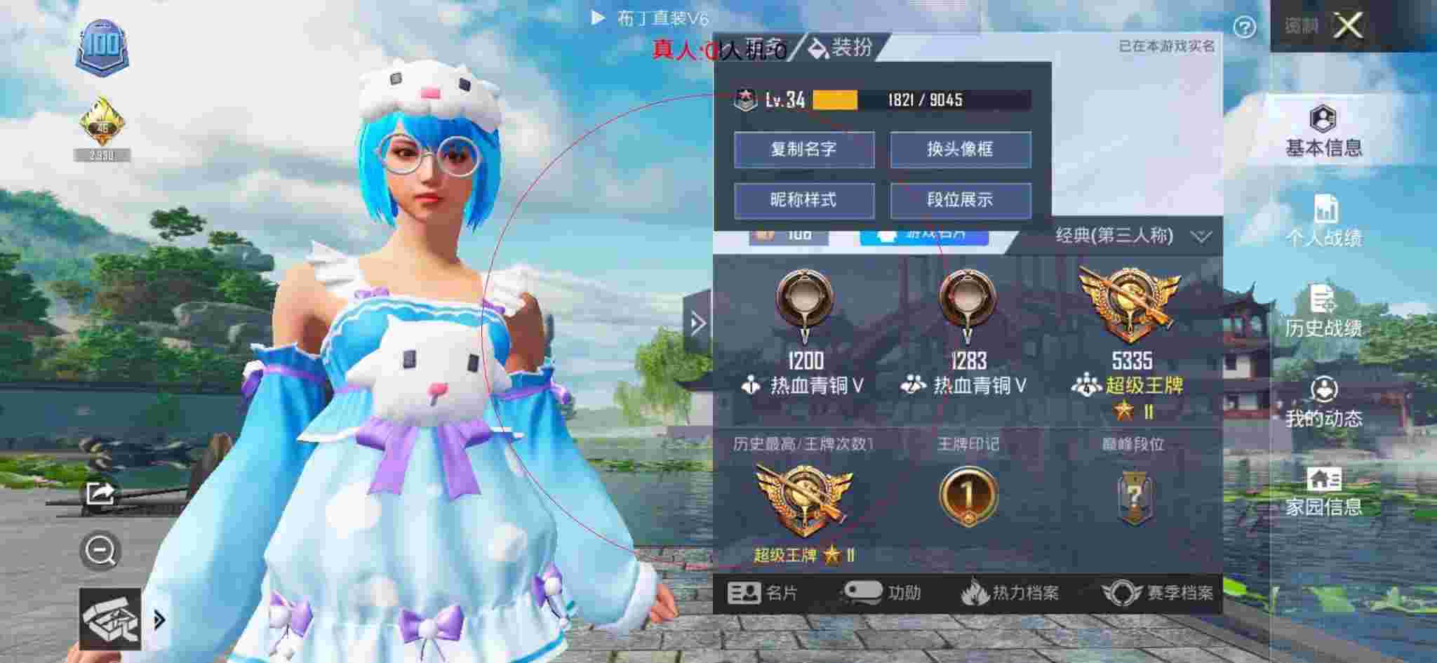 和平精英透视自瞄 - 和平精英梦玖透视辅助安卓版下载辅助预览图